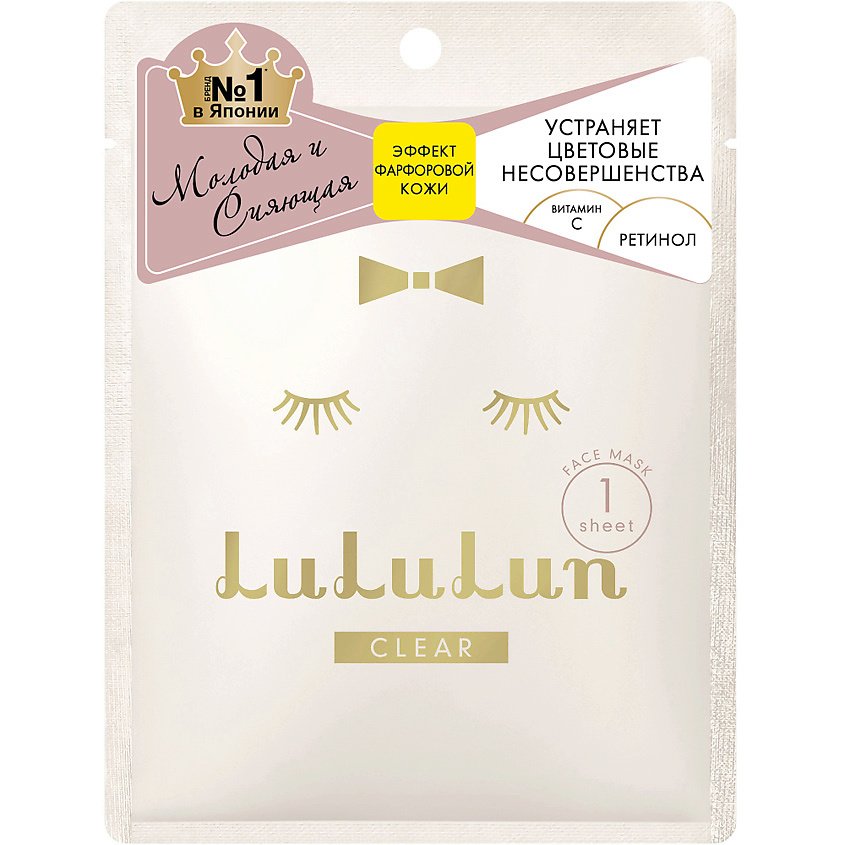 LULULUN Маска увлажнение и улучшение цвета лица FACE MASK CLEAR WHITE – фото 1