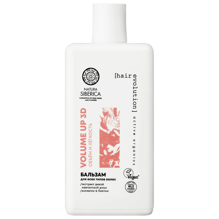 NATURA SIBERICA Бальзам для всех типов волос объём и лёгкость Volume Up 3D – фото 1