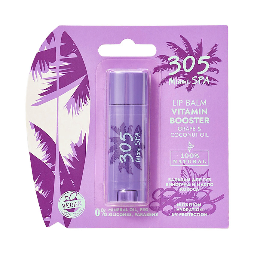 305 MIAMI SPA Бальзам для губ «Виноград И Масло Кокоса» Lip Balm Vitamin Booster Grape & Coconut Oil – фото 1