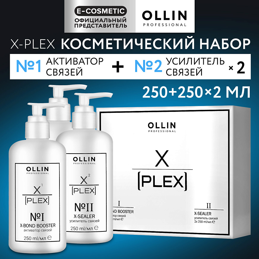 OLLIN PROFESSIONAL Набор для волос X-Plex купить по низким ценам в