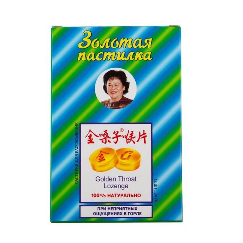 ПРОАПТЕКА Золотая пастилка с сахаром при неприятных ощущениях в горле по 2 г Golden Throat Lozenge – фото 2