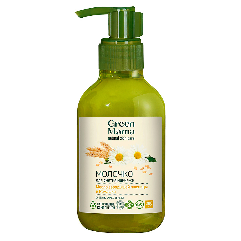 GREEN MAMA Молочко для снятия макияжа "Масло зародышей пшеницы и ромашка" Natural Skin Care – фото 1