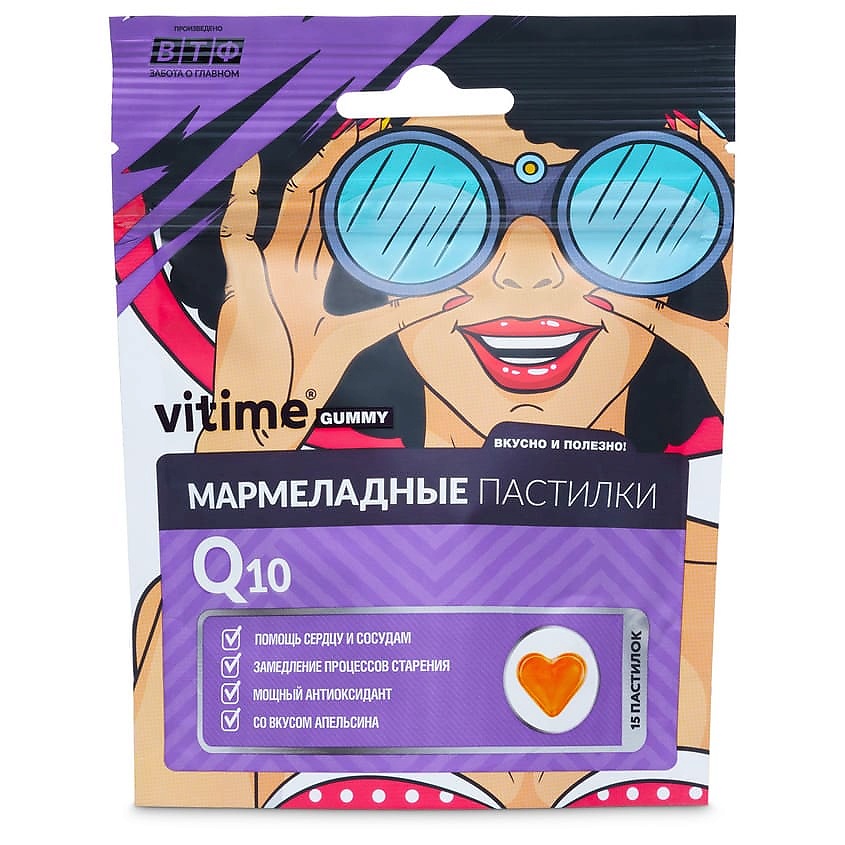 VITIME Мармеладные пастилки Gummy Q10 КОЭНЗИМ КУ10 – фото 1