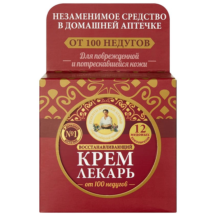 РЕЦЕПТЫ БАБУШКИ АГАФЬИ Крем для тела восстанавливающий Лекарь – фото 1