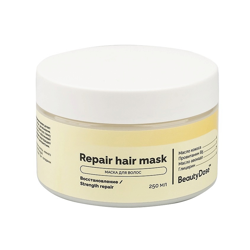 BEAUTYDOSE Маска восстанавливающая для холодных оттенков блонд Repair Hair Mask – фото 2