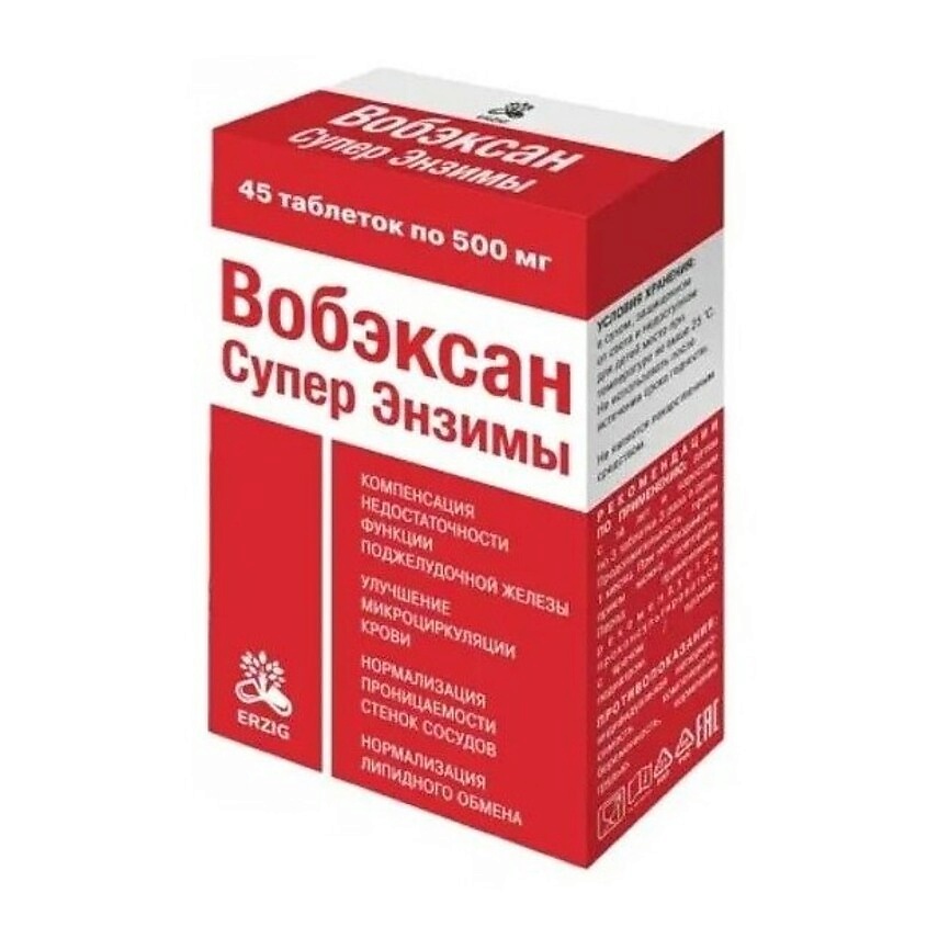 ПРОАПТЕКА Вобэксан Супер Энзимы таблетки покрытые оболочкой по 500 мг – фото 2