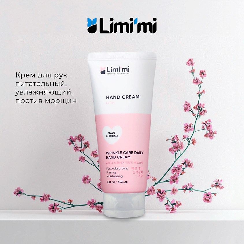 LIMI'MI Крем для рук питательный, увлажняющий, против морщин – фото 1