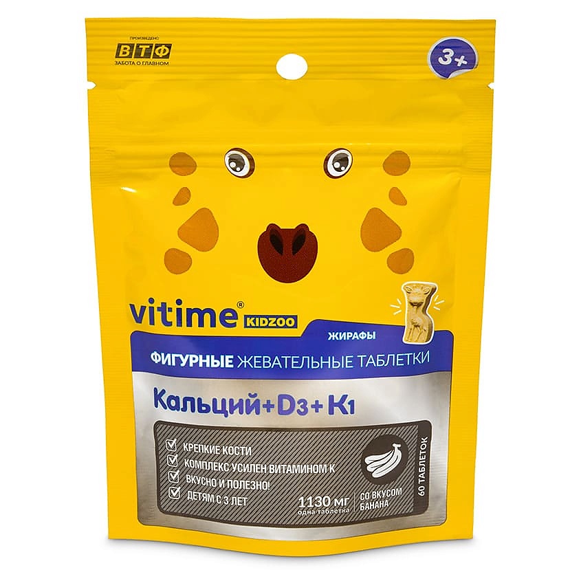 VITIME KidZoo Кидзу Кальций + D3 – фото 1