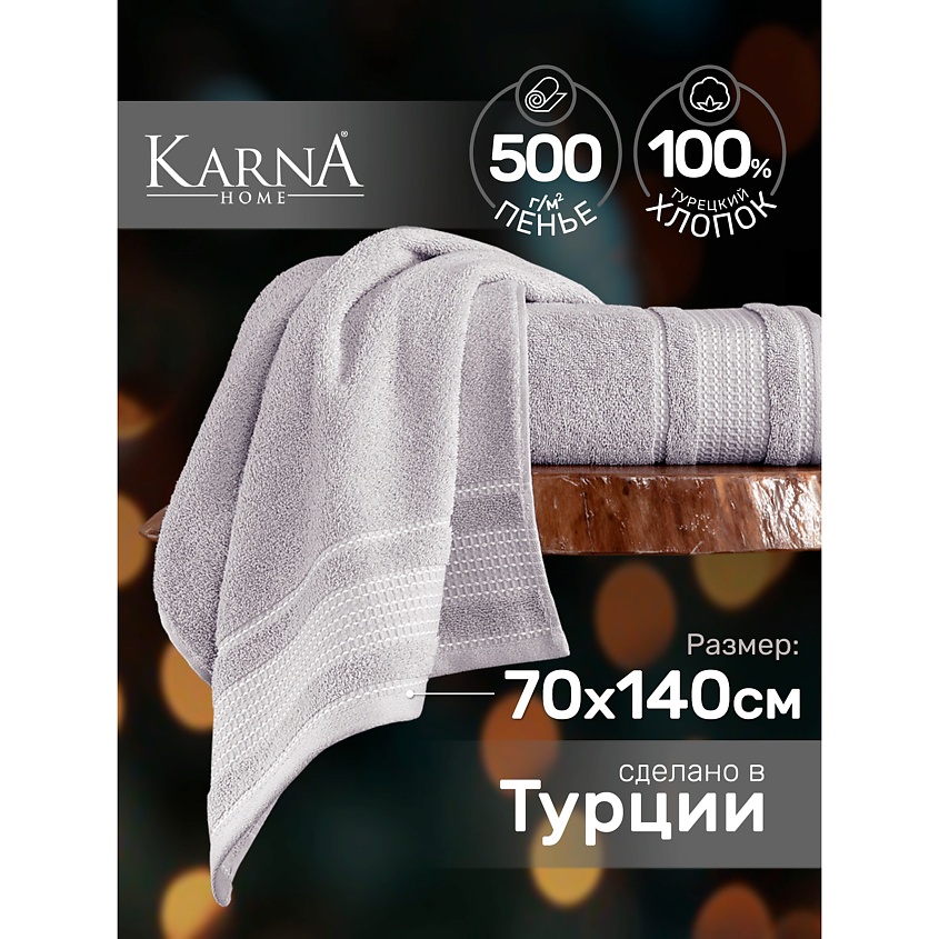 KARNA Полотенце махровое  LADIN – фото 1