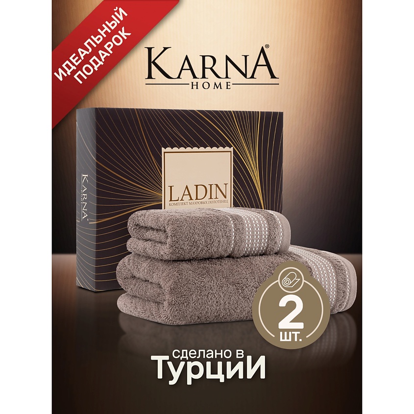 KARNA Комплект махровых полотенец  LADIN, 2 шт. – фото 1