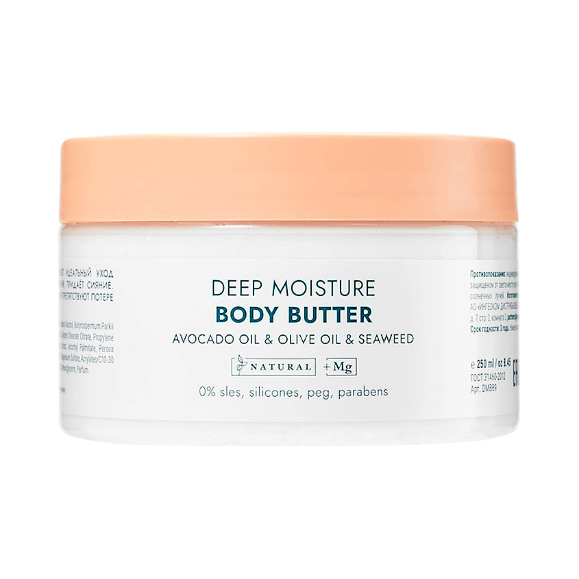 305 MIAMI SPA Увлажняющий крем-баттер для тела Deep moisture Body Butter Avocado Oil & Olive Oil & Seaweed – фото 1