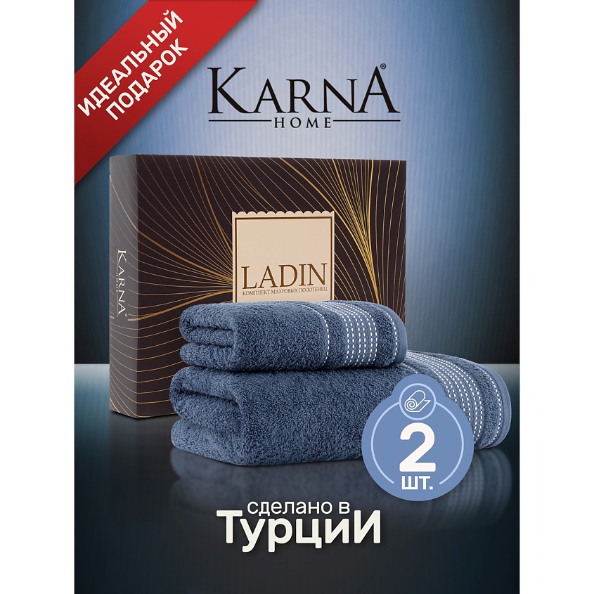 KARNA Комплект махровых полотенец  LADIN – фото 1