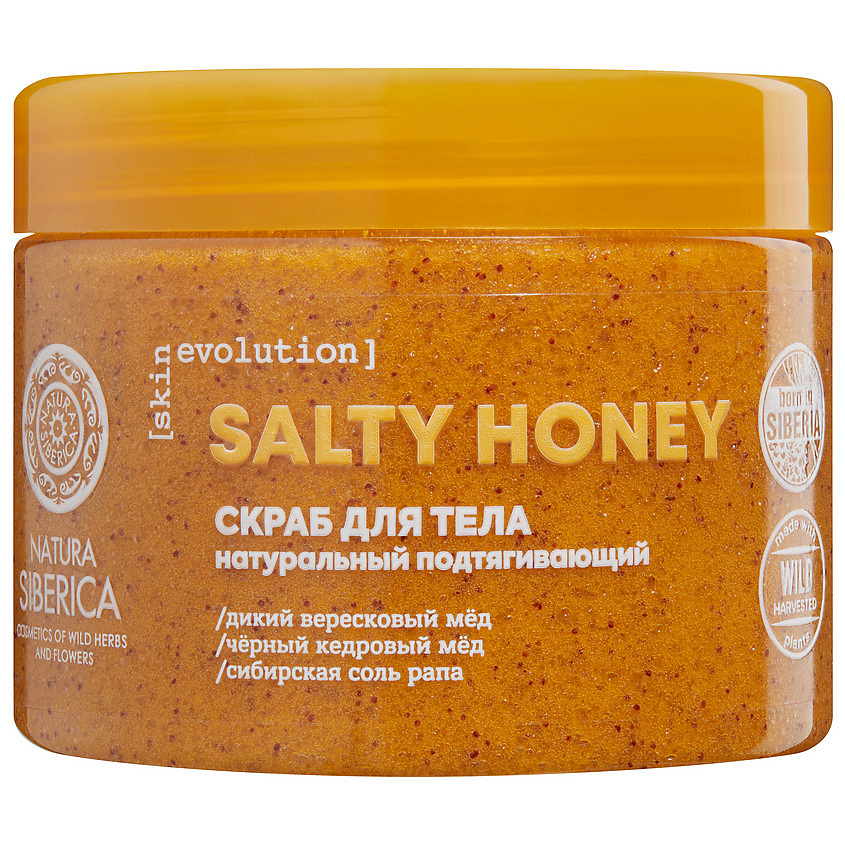 NATURA SIBERICA Скраб для тела подтягивающий Salty Honey – фото 1