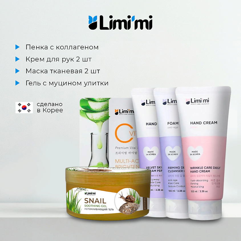 LIMI'MI Подарочный набор средств для лица 6 в 1 с муцином улитки – фото 1