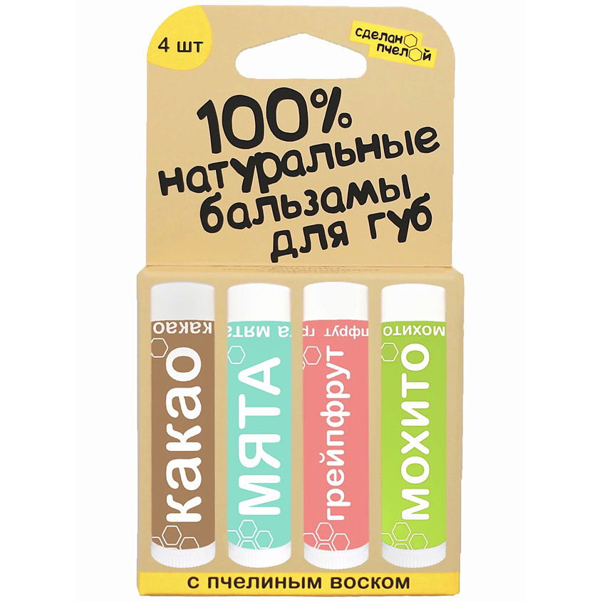 СДЕЛАНОПЧЕЛОЙ Набор бальзамов для губ Какао, Мята, Грейпфрут, Мохито – фото 1