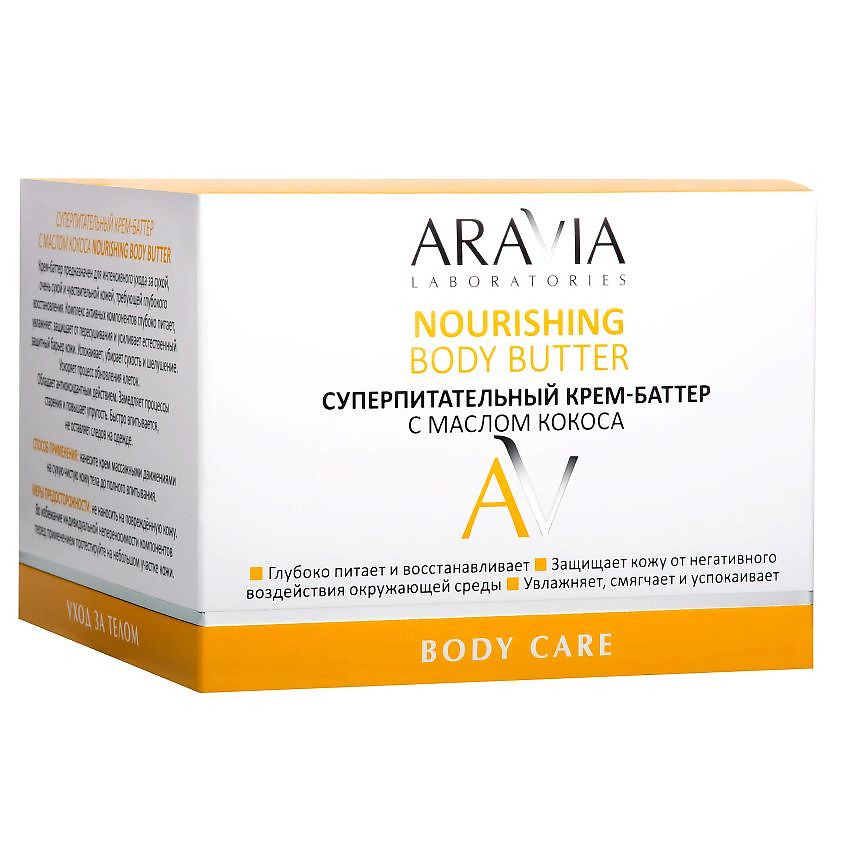ARAVIA LABORATORIES Крем-баттер с маслом кокоса Суперпитательный Nourishing Body Butter – фото 1