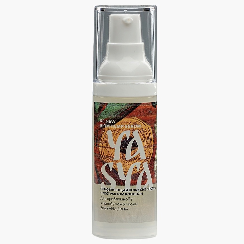 YASYA Сыворотка для лица с экстрактом конопли RE:NEW BIOM HEMP SERUM – фото 2