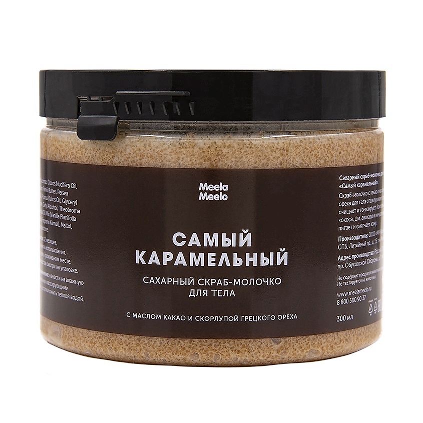 MEELA MEELO Сахарный скраб-молочко для тела Самый карамельный – фото 2