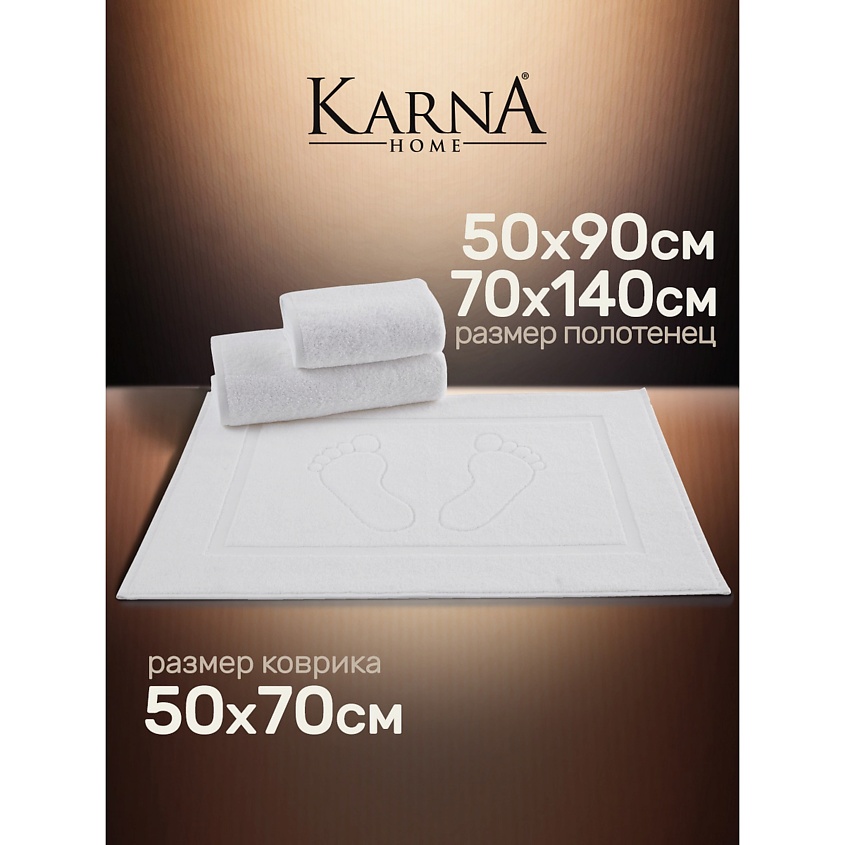 KARNA Комплект махровых полотенец GRAVEL гостиничный – фото 1