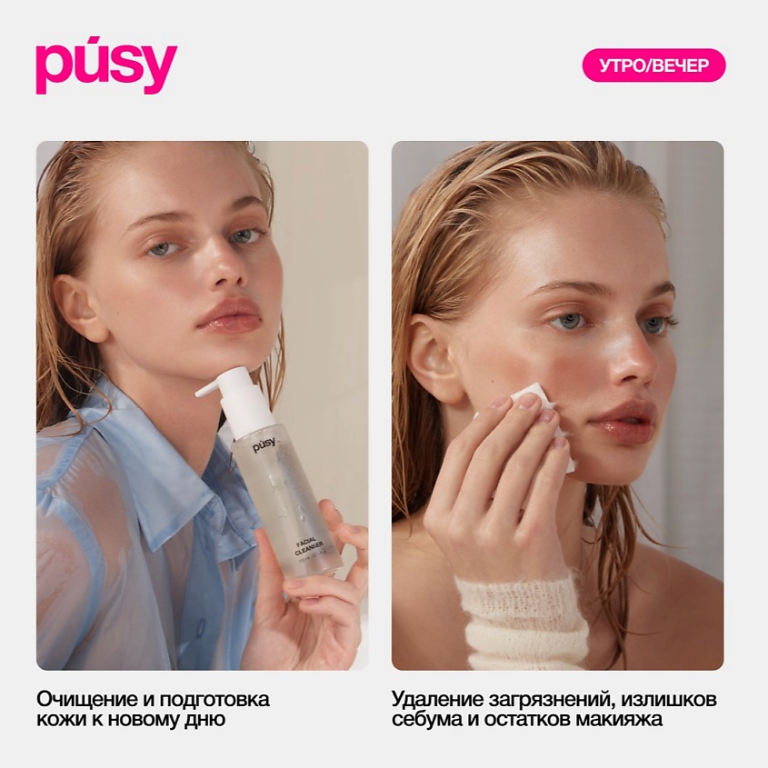 PUSY Очищающий гель для умывания – фото 3