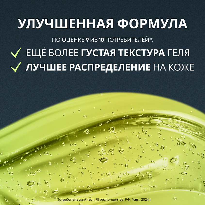 ARKO Гель 2в1 для бритья и умывания Soothing Hemp – фото 5
