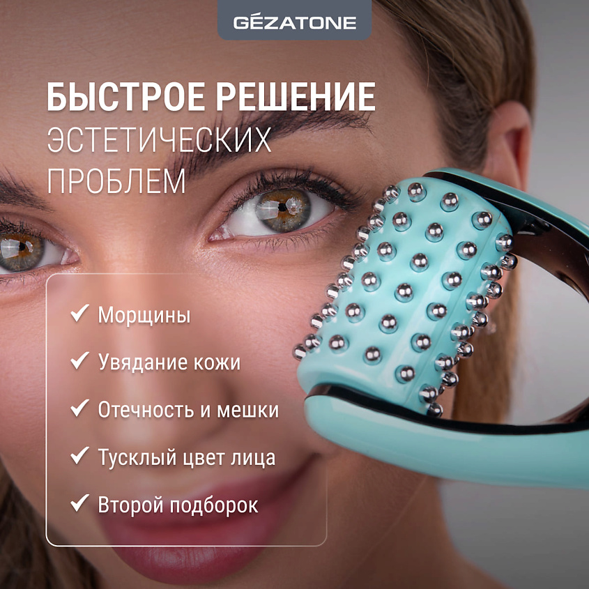 Gezatone Микротоковый массажер для лица роликовый Biolift m921 – фото 2
