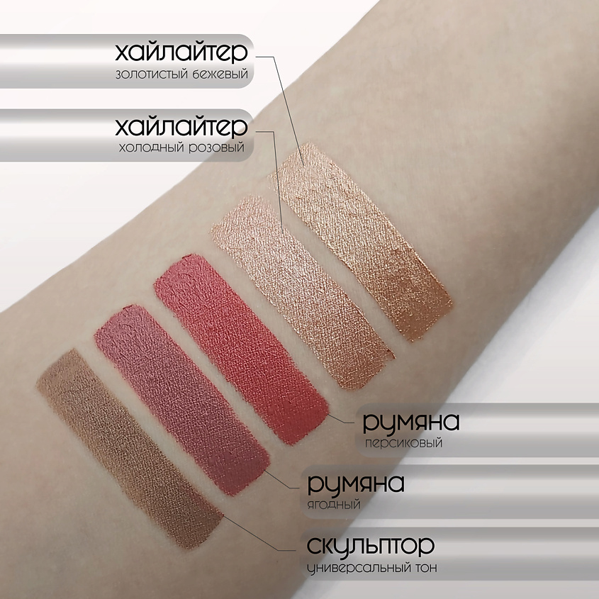 LAVELLE COLLECTION Кремовый стик для макияжа лица "Highlighter" – фото 3