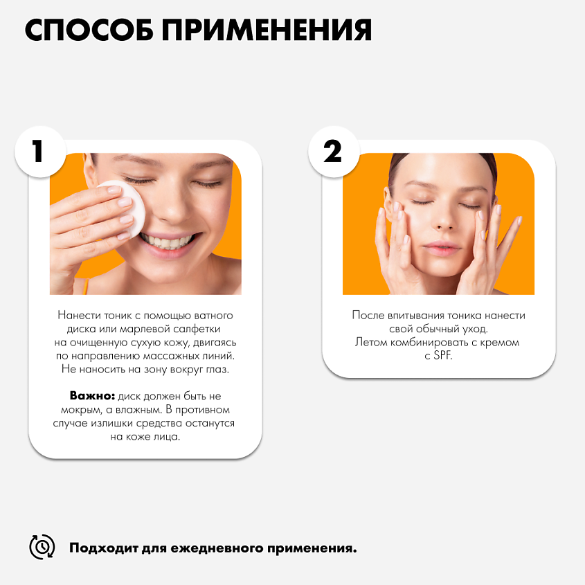 ART&FACT Тоник для лица очищающий с ниацинамидом и гликолевой кислотой – фото 9