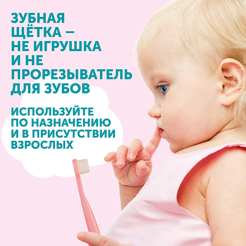 LOVULAR Детская зубная щетка – фото 9