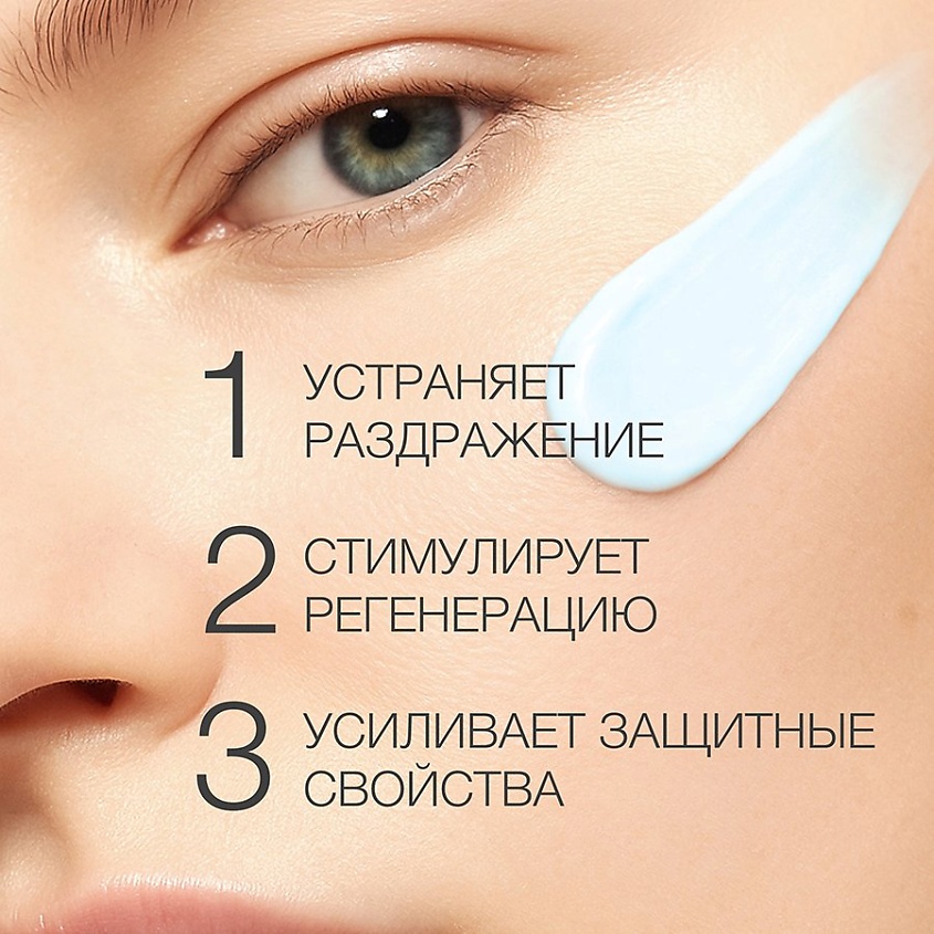 ELDAN COSMETICS Азуленовый крем – фото 6
