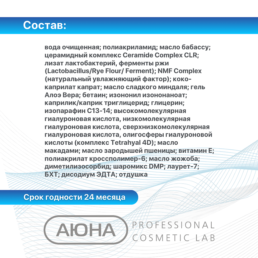 MESOMATRIX Крем для комбинированной кожи увлажняющий с пробиотиками NMF COMBI MOIST – фото 4