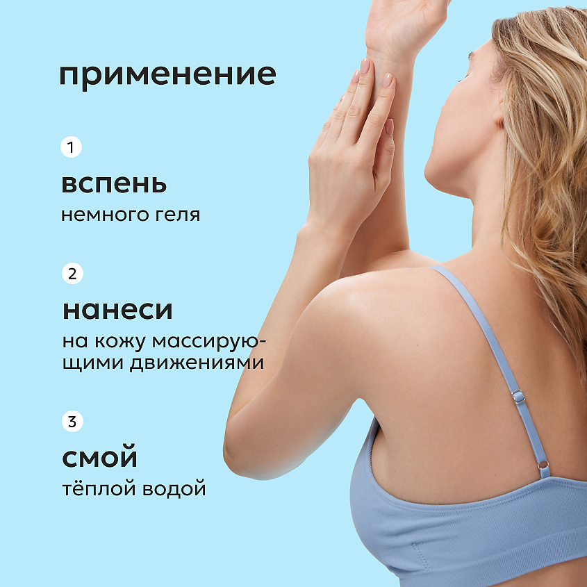 LIKATO Гель для душа уход за проблемной кожей ACNE CONTROL – фото 6