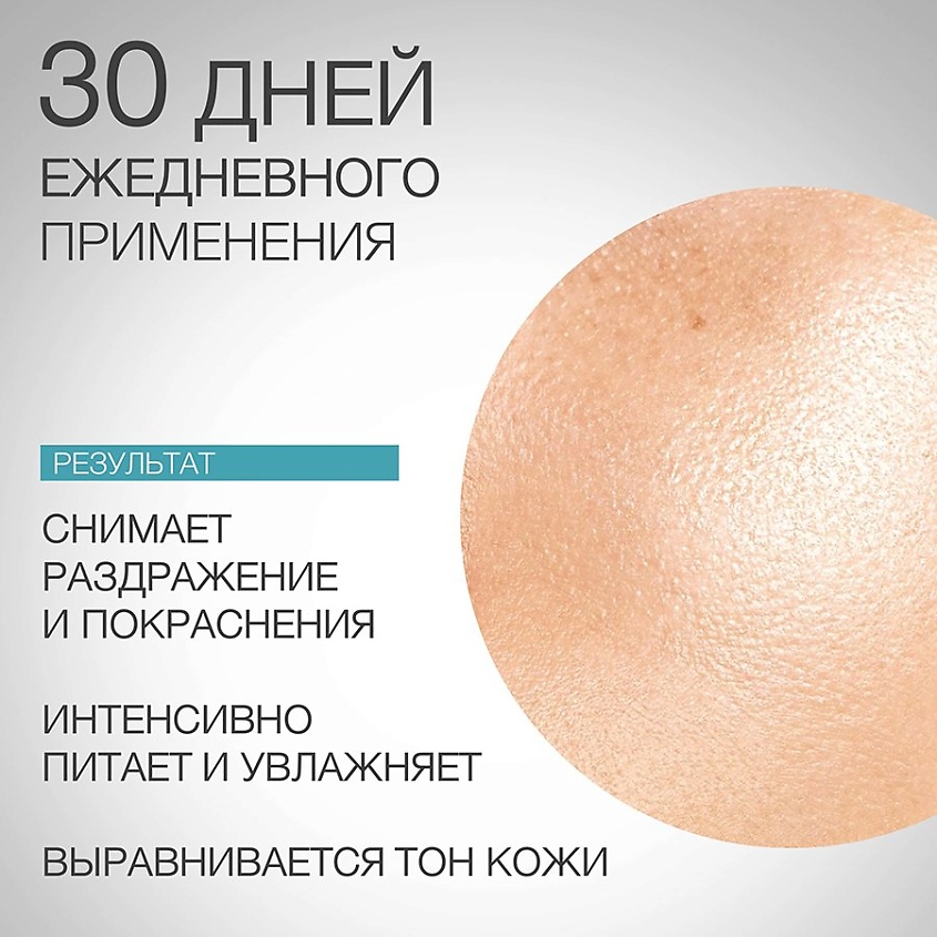 ELDAN COSMETICS Азуленовый крем – фото 7