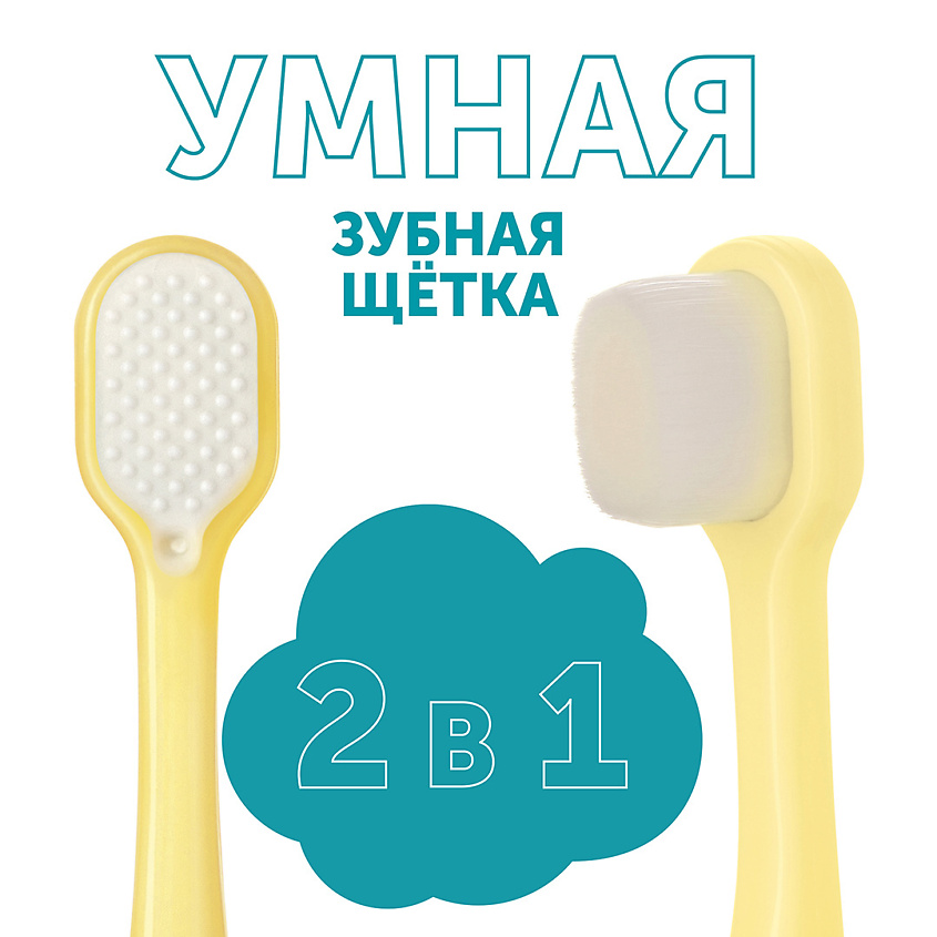 LOVULAR Детская зубная щетка – фото 3