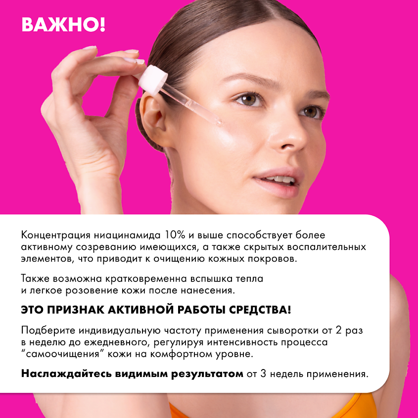 ART&FACT Сыворотка для лица с цинком и ниацинамидом – фото 11