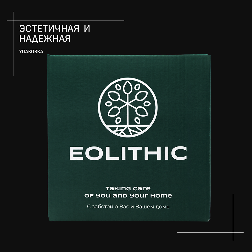 EOLITHIC Набор гель для стирки и кондиционер для белья, парфюмированный – фото 9