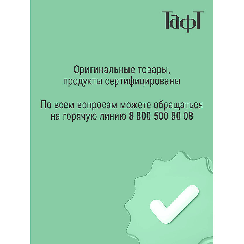 ТАФТ Лак для укладки волос Объем, для тонких волос, сверхсильная фиксация 4 – фото 8