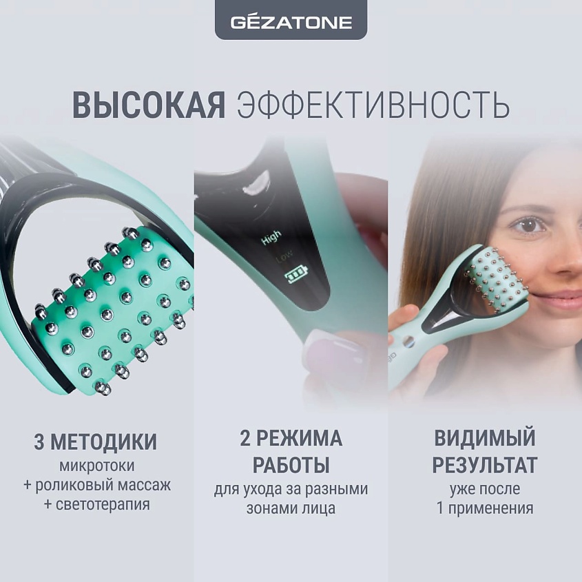 Gezatone Микротоковый массажер для лица роликовый Biolift m921 – фото 9