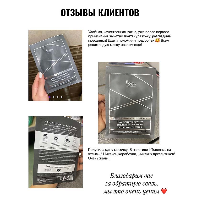 ROYAL SAMPLES Омолаживающая маска 4в1 для лица и шеи с пептидным комплексом Coheliss – фото 10