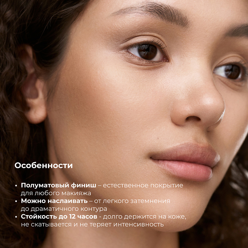 LIC Скульптор кремовый/Cream contour – фото 9