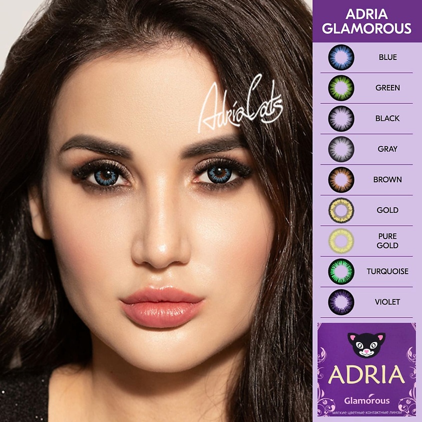 ADRIA Цветные контактные линзы, Glamorous, Violet – фото 9