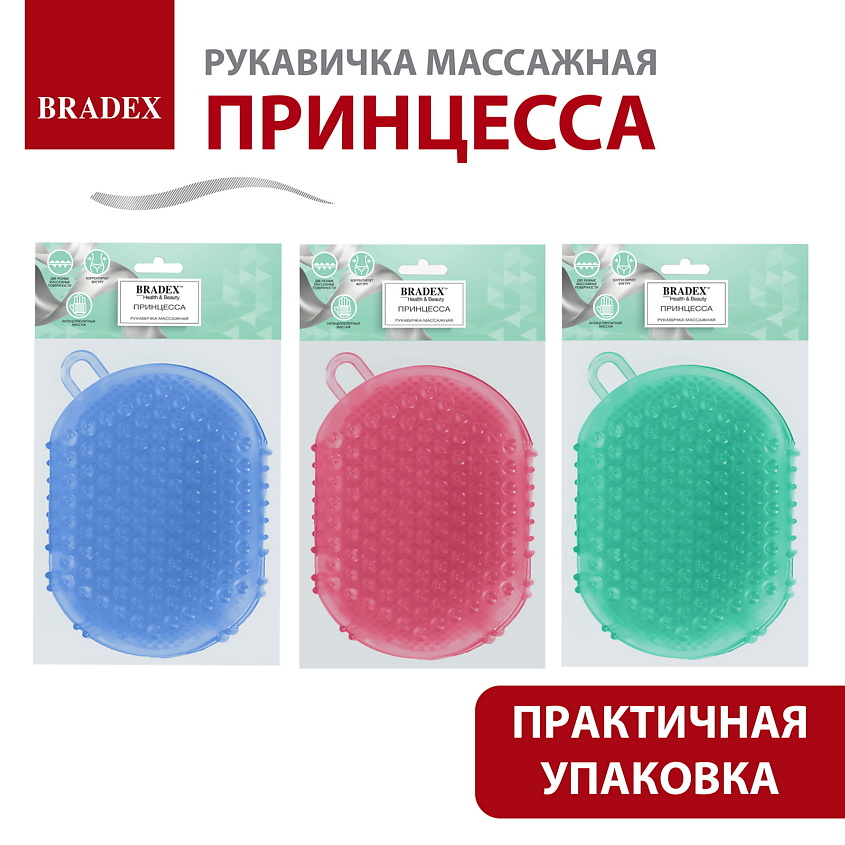BRADEX Рукавичка массажная «ПРИНЦЕССА» из полимерных материалов – фото 2