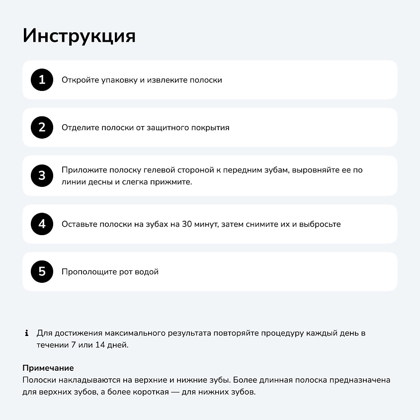 SMILEBE BY TOPLASH Отбеливающие полоски для зубов ProFormula, 28 шт. – фото 4