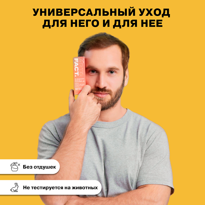 ART&FACT Осветляющая сыворотка для лица с витамином С – фото 2