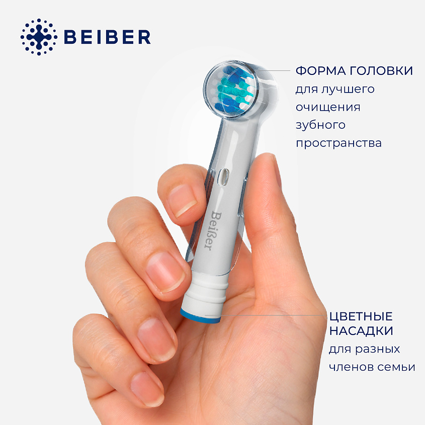 BEIBER Насадки для зубных щеток Oral-B средней жесткости с колпачками CLASSIC 2 шт. – фото 5