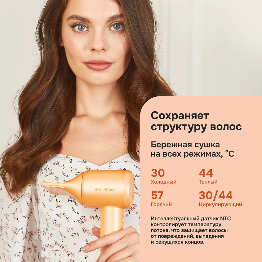 MULTINEL Фен для волос Aura – фото 5