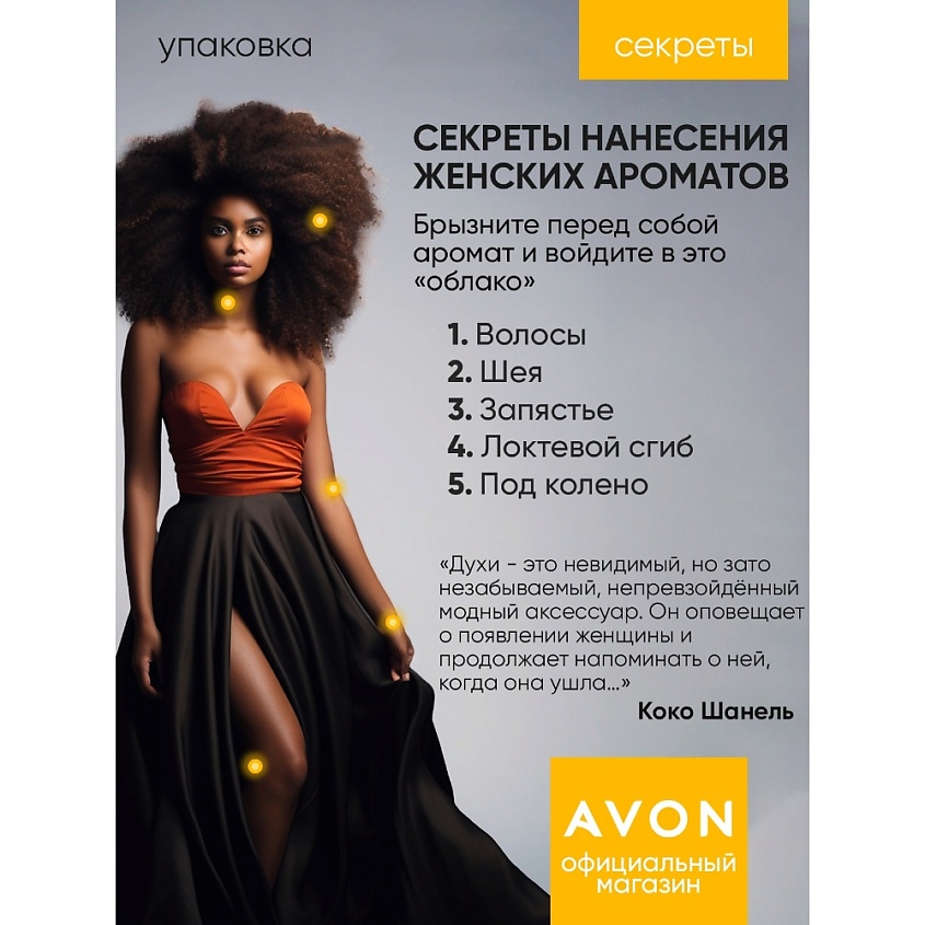 AVON Туалетная вода Summer White Rio для нее – фото 8
