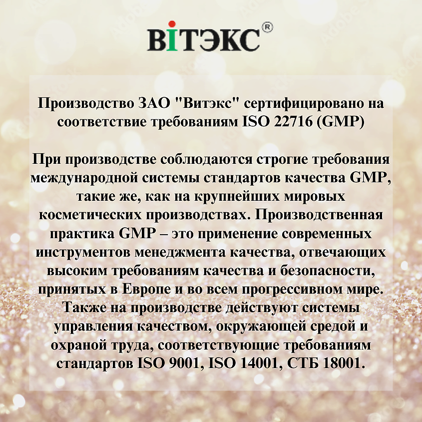 ВИТЭКС Парфюмированный гель для душа Le Secret CHERRY ALMOND – фото 9
