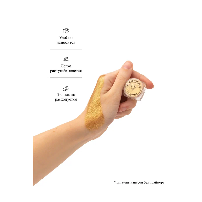 KLEPACH.PRO Тени для глаз и макияжа век – фото 3