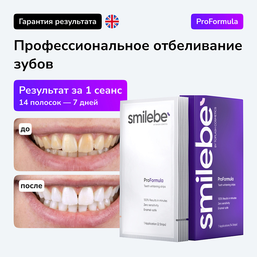 SMILEBE BY TOPLASH Отбеливающие полоски для зубов ProFormula – фото 7